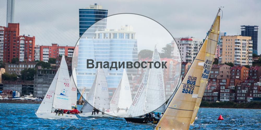 Владивосток — достопримечательности