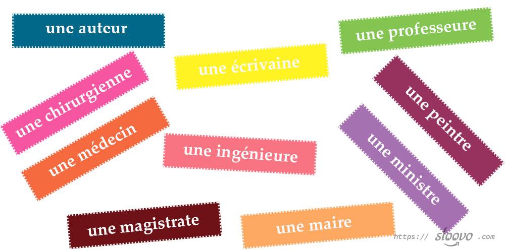 Профессии и уточняющие слова во французском языке