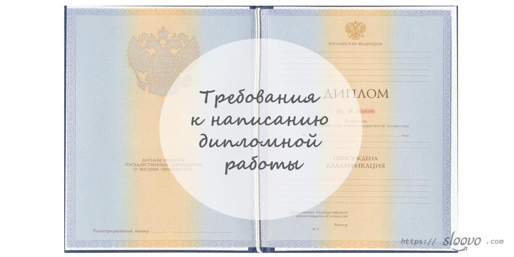 Дипломная работа как сдается 1263