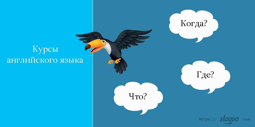 Как выбрать курсы английского языка? Анализируем, проверяем, думаем
