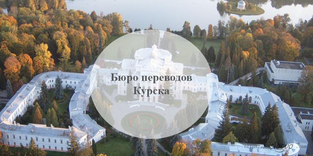 Курск. Достопримечательности Курска