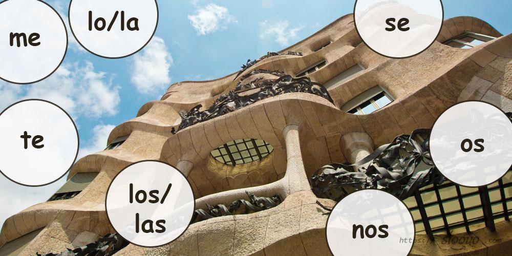 Личные местоимения в испанском языке в роли прямого дополнения