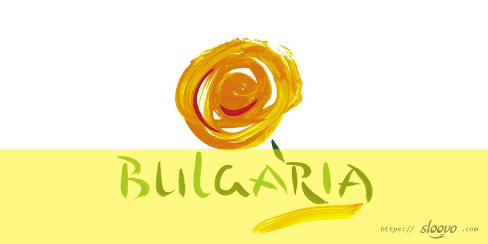 Болгарский язык для начинающих и для тех, кто просто собрался в Болгарию