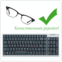 Рерайт на иностранном и русском языке.