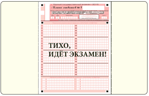 ЕГЭ 2016