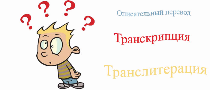 Перевод аббревиатуры