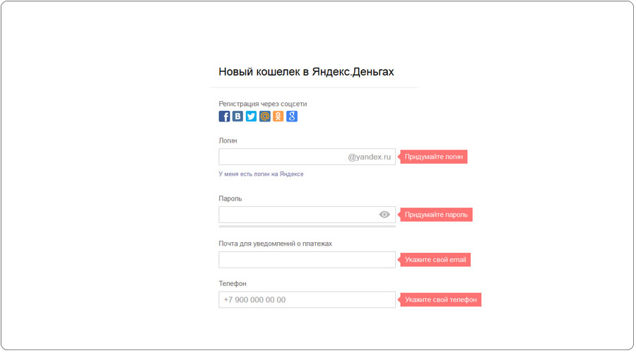 Как оплатить с помощью Яндекс.Деньги?
