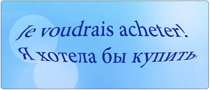 Материалы для обучения детей французскому.
