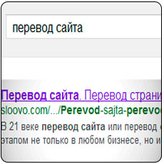 Перевод сайта