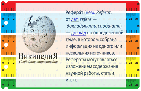 Реферат перевод на английском языке.
