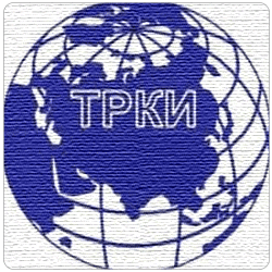 ТРКИ.