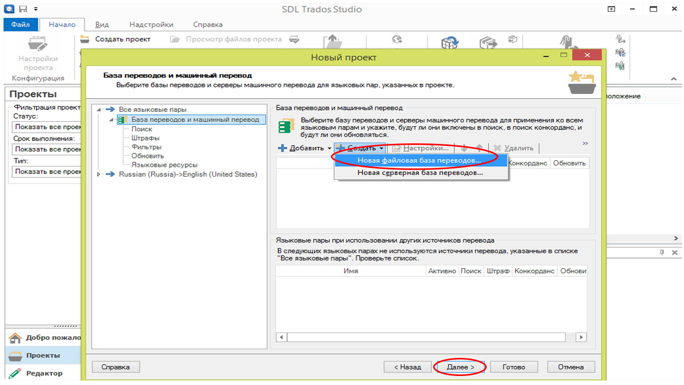 TRADOS 2011ПРОГРАММА ДЛЯ ПЕРЕВОДА СКАЧАТЬ БЕСПЛАТНО TRADOS 2011ПРОГРАММА ДЛЯ ПЕРЕВОДА СКАЧАТЬ БЕСПЛАТНО